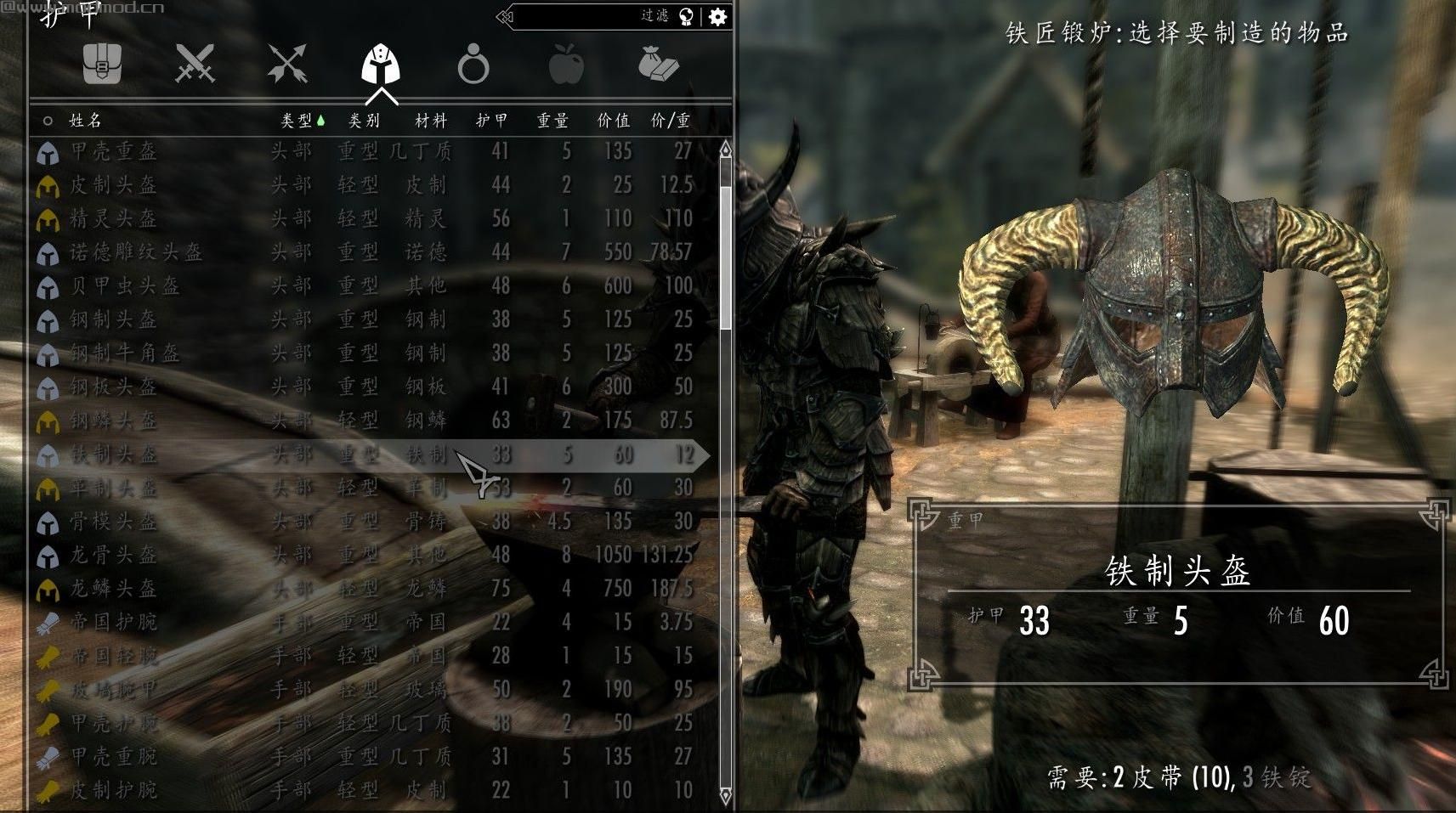 上古卷轴5：天际天际界面Skyui5.1-中文版MOD下载