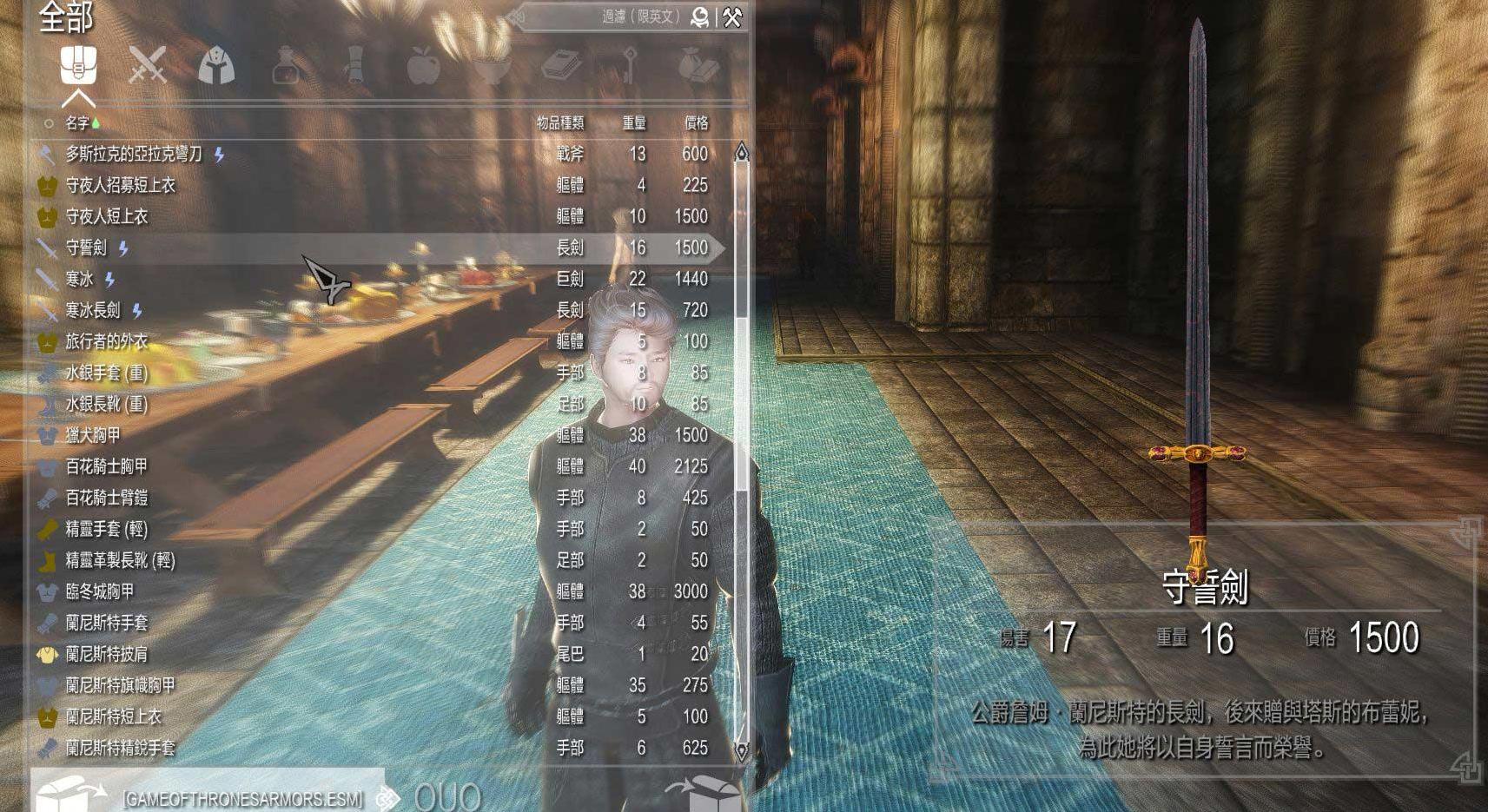 上古卷轴5：天际权力的游戏武器盔甲整合MODv1.1下载