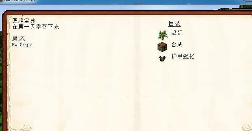 我的世界1.7.10怪物猎人整合包下载