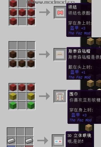 我的世界 1.6.4土耳其毡帽MOD下载+安装说明
