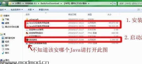 我的世界1.7.10建筑红石设计专用整合包下载