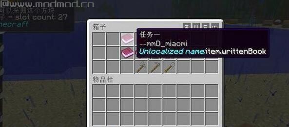 我的世界1.7.10鲁滨逊冒险整合包下载