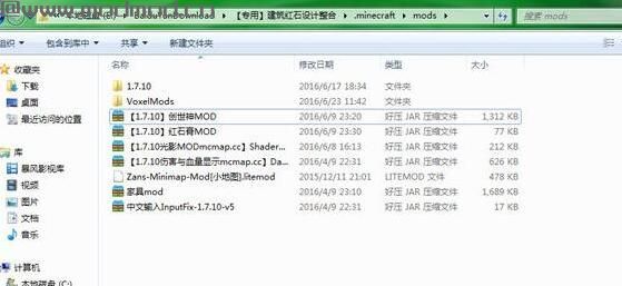 我的世界 1.7.10建筑红石设计专用整合包下载+安装说明