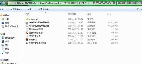 我的世界1.7.10建筑红石设计专用整合包下载