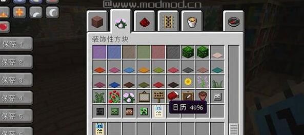 我的世界 1.7.10日历MOD下载+安装说明
