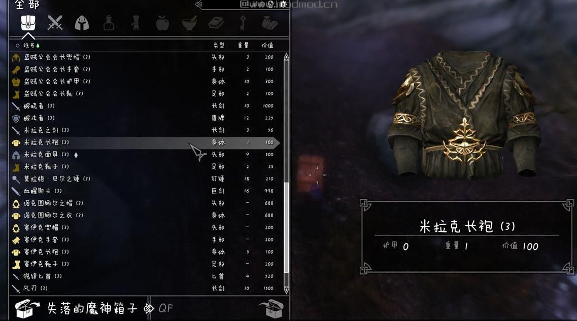 上古卷轴5：天际失落的魔神器MOD下载