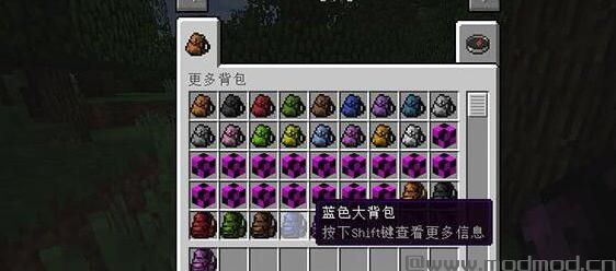 我的世界1.8.0更多背包MOD下载