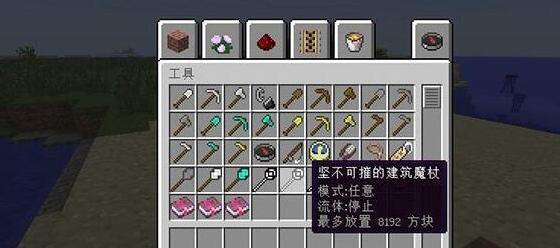 我的世界1.7.10更好的建筑魔杖MOD下载