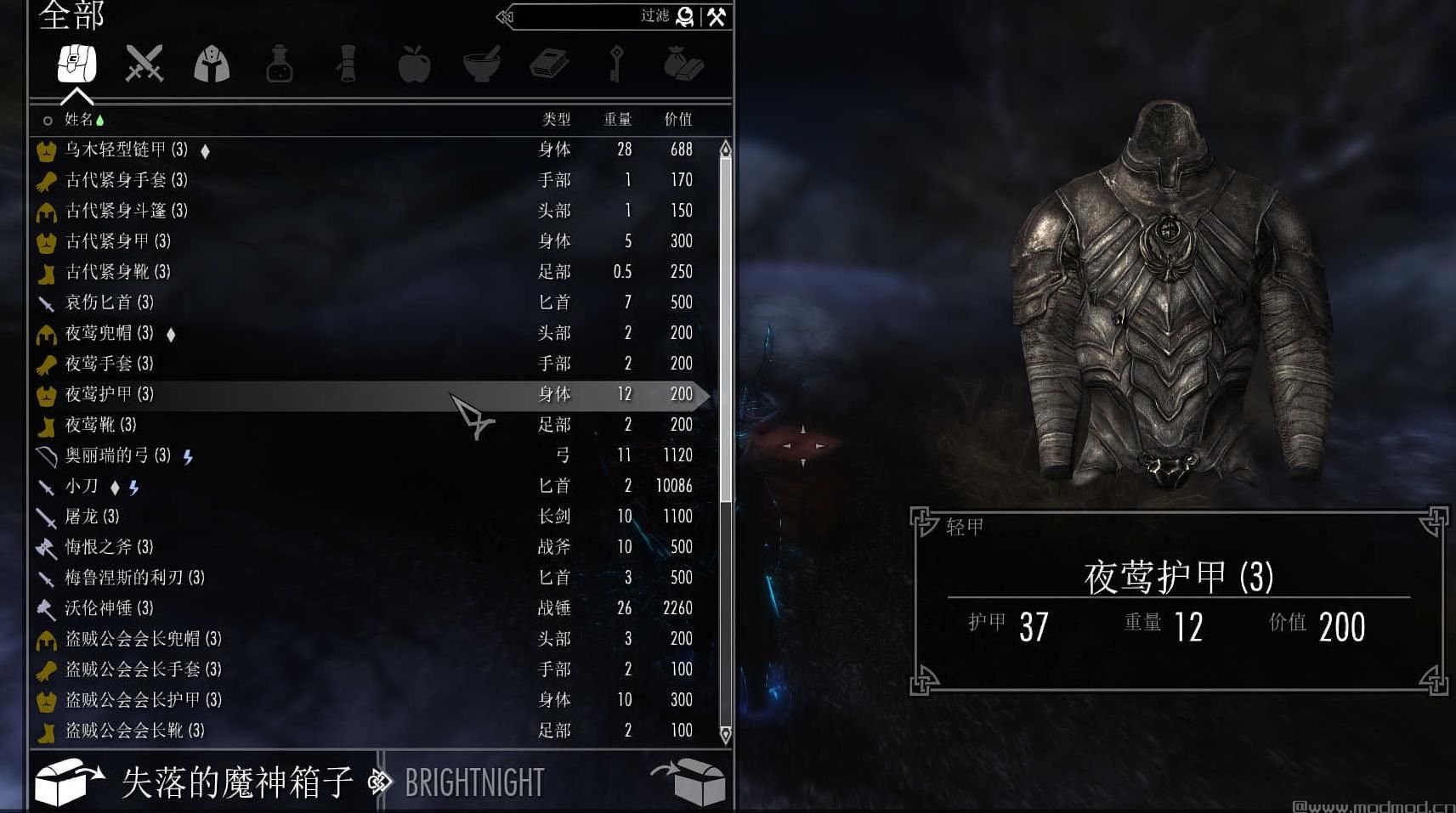 上古卷轴5：天际 失落的魔神器MOD下载+安装说明