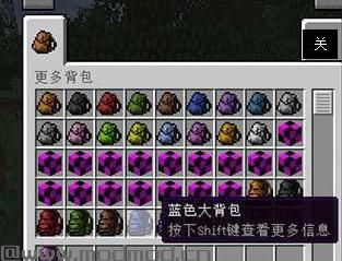 我的世界1.8.8更多背包MOD下载