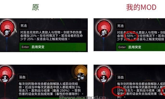 巫师3：狂猎血与酒突变系统技能加强MOD下载