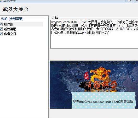 上古卷轴5：天际武器大集合整合包下载