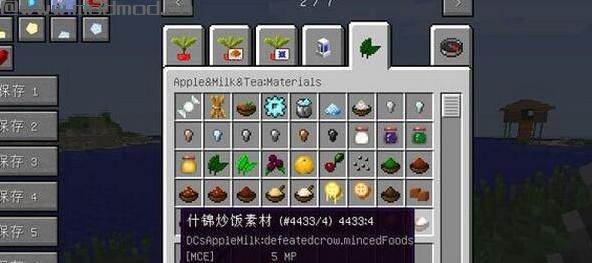 我的世界1.7.10美食生活整合包下载