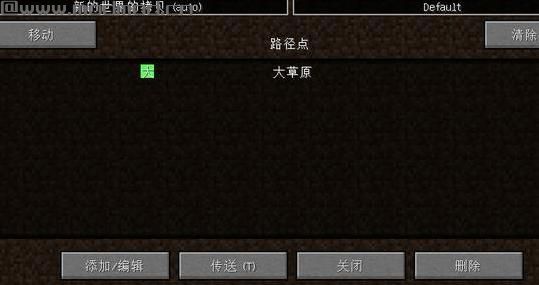 我的世界1.8.0清新范小地图MOD下载