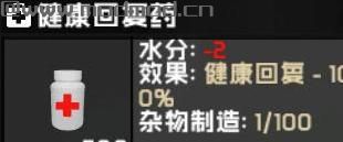 七日杀 A14通用0.2版我还活着MOD下载+安装说明