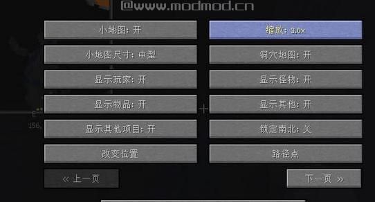 我的世界 1.7.10清新范小地图MOD下载+安装说明