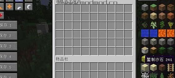 我的世界 1.8.0更多背包MOD下载+安装说明