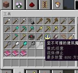 我的世界1.8.9更好的建筑魔杖MOD下载