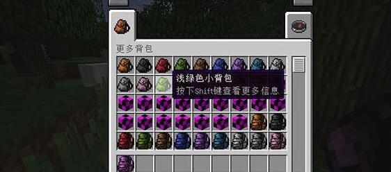 我的世界1.7.2更多背包MOD下载