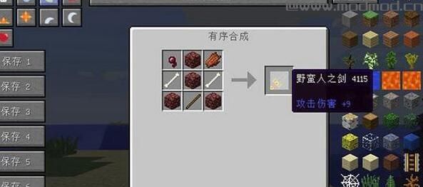 我的世界1.7.10卡通武器MOD下载