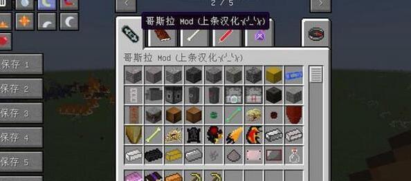 我的世界1.7.10怪物纪元整合包下载