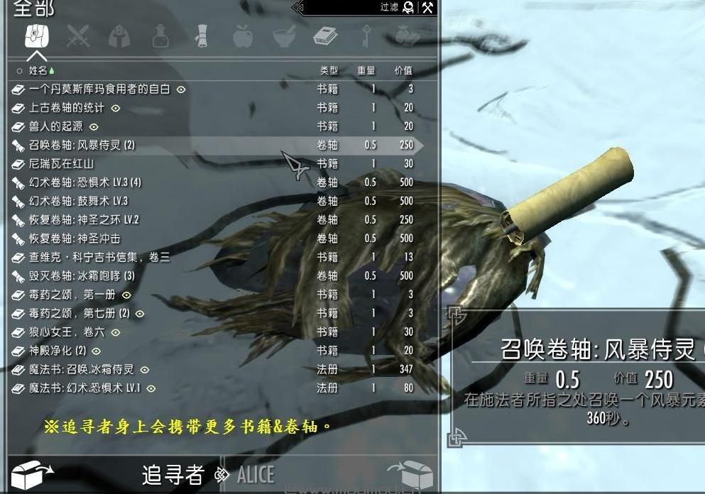 上古卷轴5：天际 功能性Mod下载+安装说明