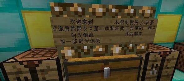 我的世界诡异的朋友之时光倒流地图包下载