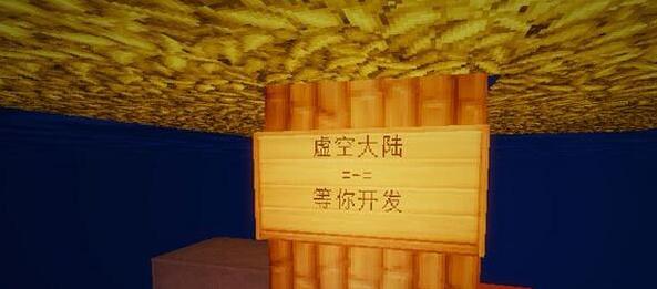 我的世界1.7.10科技空岛整合包下载