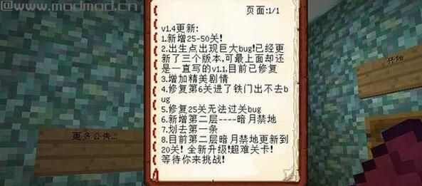 我的世界打开门地图包下载