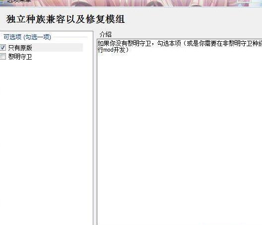 上古卷轴5：天际独立种族兼容以及修复模组MOD下载