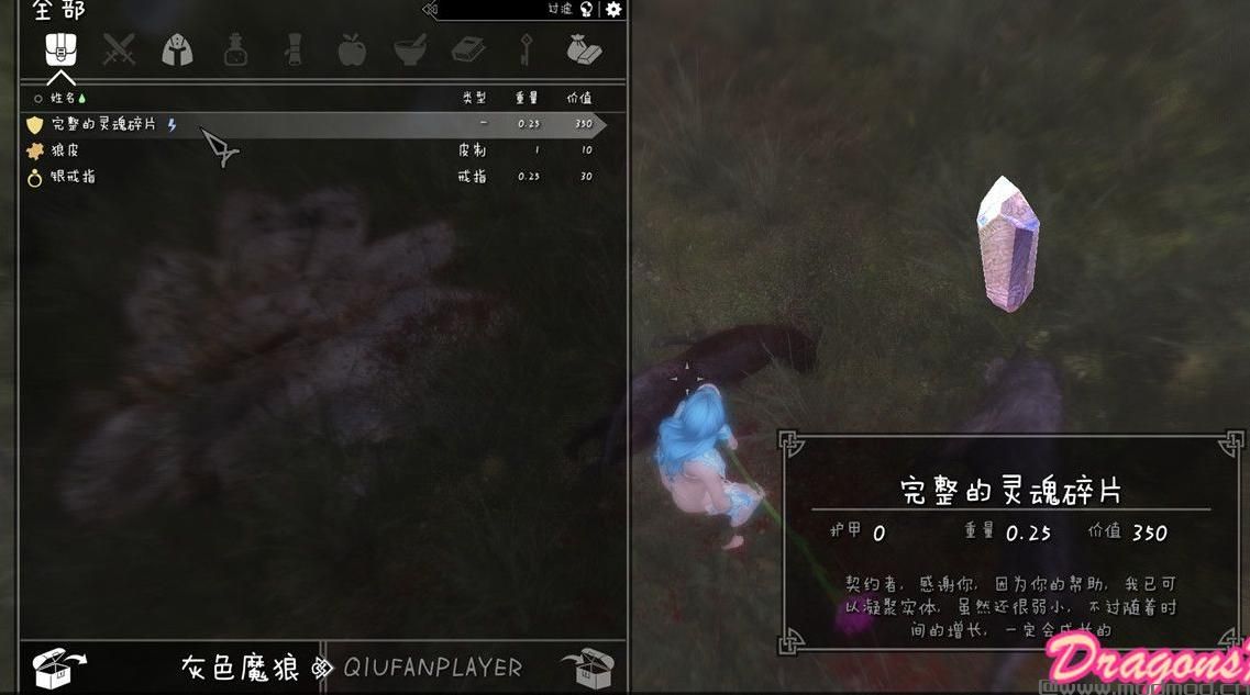 上古卷轴5:天际 勇者之魂完美修复版MOD下载+安装说明