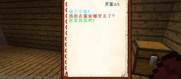 我的世界我要去相亲地图包下载