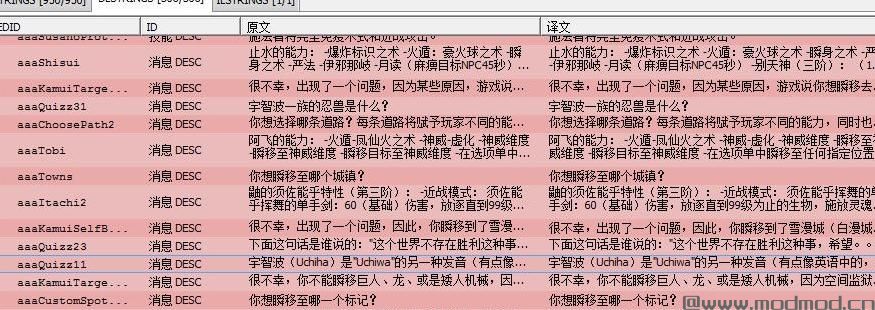 上古卷轴5：天际火影忍者宇智波一族MOD下载