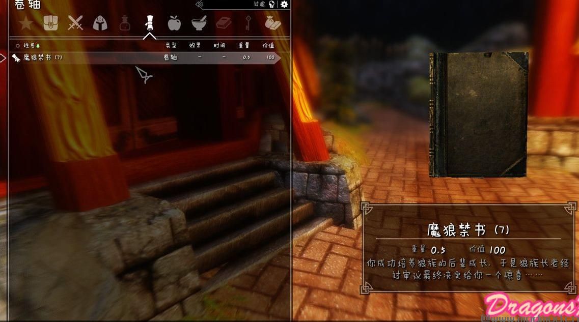 上古卷轴5:天际 勇者之魂完美修复版MOD下载+安装说明