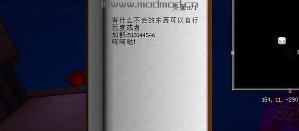 我的世界1.7.10科技空岛整合包下载