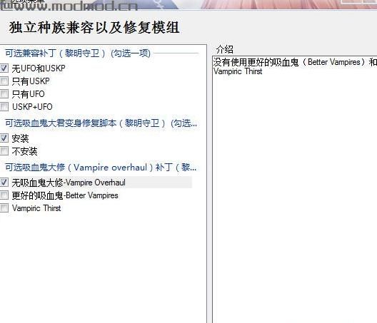 上古卷轴5：天际独立种族兼容以及修复模组MOD下载