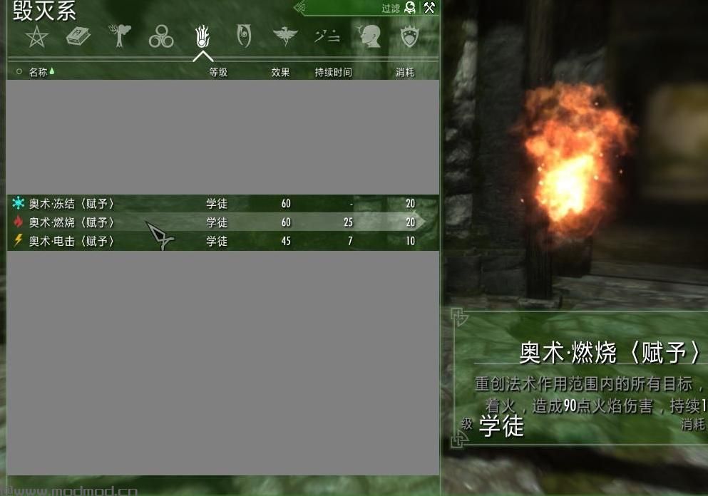 上古卷轴5：天际法师之戒与旅行者戒指下载