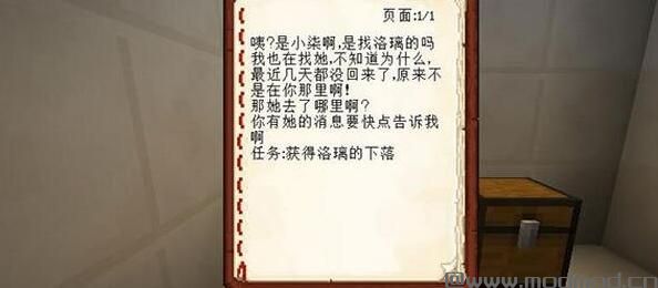 我的世界小染日记之人生的起点地图包下载