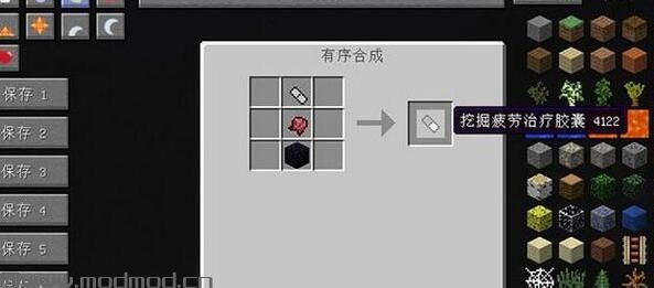 我的世界 1.7.10药水效果治疗胶囊MOD下载+安装说明
