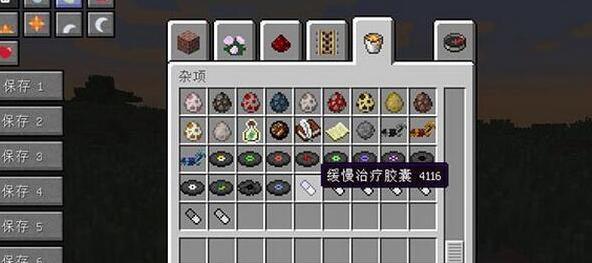 我的世界1.7.10药水效果治疗胶囊MOD下载