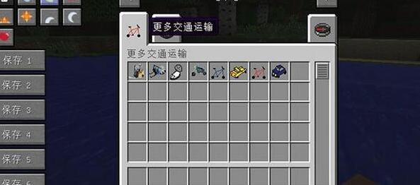 我的世界1.7.10更多交通工具MOD下载
