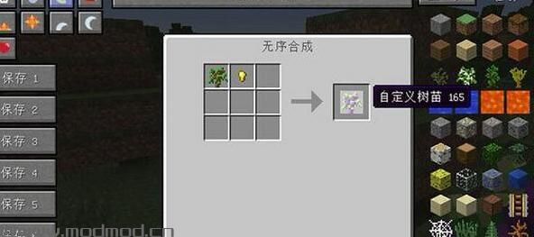 我的世界 1.7.2自定义树木MOD下载+安装说明