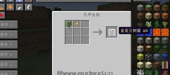 我的世界 1.7.10自定义树木MOD下载+安装说明