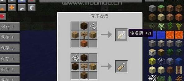 我的世界1.7.2消失的物品MOD下载