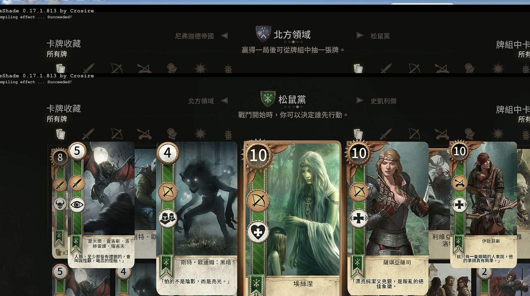 巫师3：狂猎昆特牌加强MOD下载