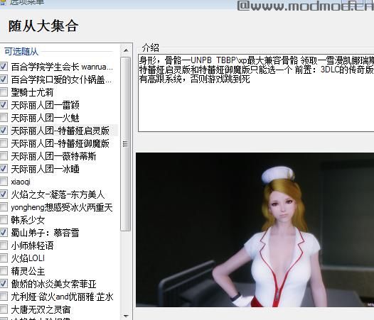 上古卷轴5：天际随从大集合整合包下载