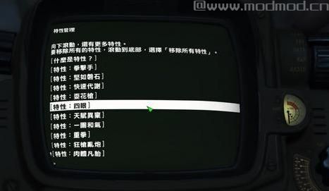 辐射4更多的辅助能力MOD下载