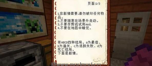 我的世界探路者1日落地图包下载