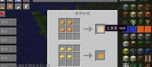 我的世界1.7.10食物工具MOD下载