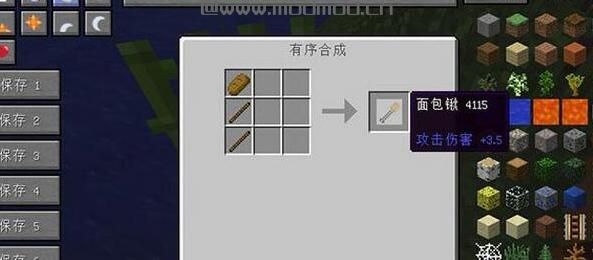 我的世界 1.7.10食物工具MOD下载+安装说明